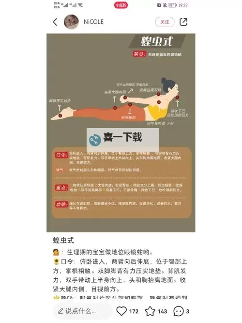 怎么把自己变成喷泉夹枕头的奇趣转变指南图1