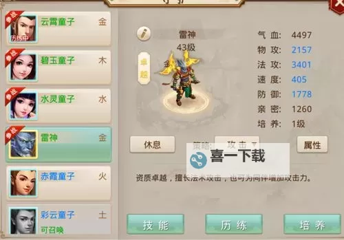 问道金加点方案详解：最优升级路径与策略推荐图2