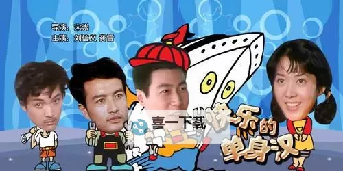 光棍天堂成人网:打造专属单身人士的欢乐港湾图1