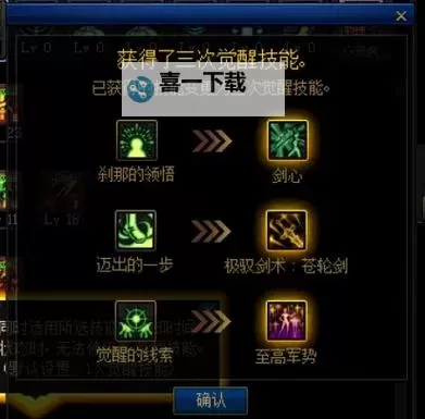 100级了怎么没有三觉任务？可能的原因与解决办法解析图2