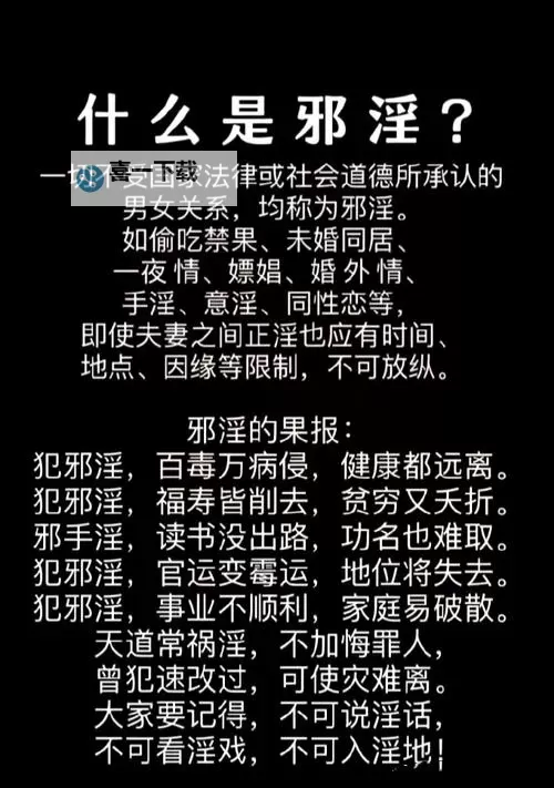 九阴真经狂邪：绝世秘籍中的黑暗罪恶图1