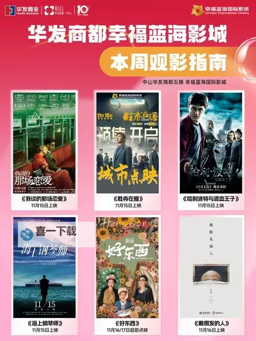 探索国语对白福利：提升观影体验的新趋势图1