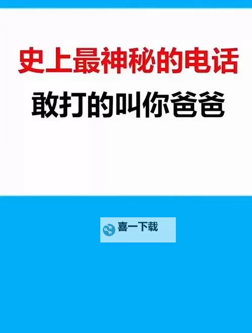 主人那家伙又来电话啦:揭开神秘电话背后的故事图2