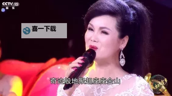 中国梦之声高音哥：绽放梦想的高音奇迹图1