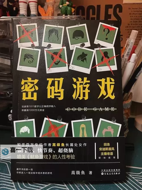 《热血无赖中手机四位密码揭秘：如何破解游戏中的密码谜题》图2