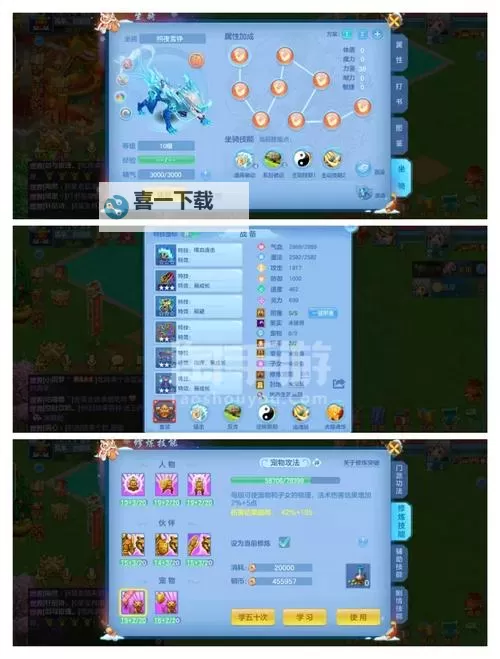 神武手游4天宫怎么加点攻略：最佳加点方案推荐图1