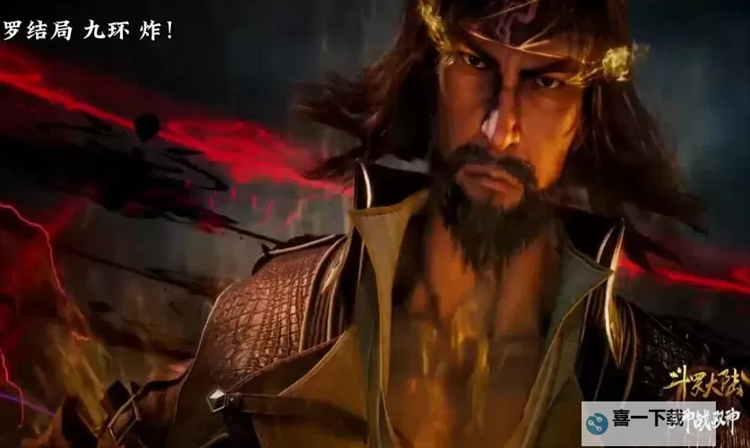 《唐三第二次回昊天宗是多少级：实力晋升揭秘》图1