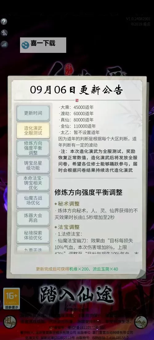 装备强化多少级会碎：详解强化等级与装备破碎的关系图1