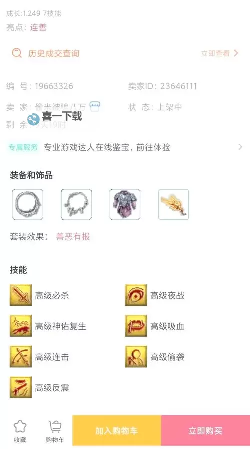 2021年69平民辅助地府加点指南：最实用的平民辅助方案图1