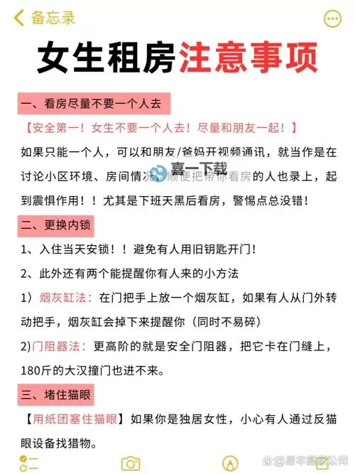 如何安全有效地找女人联系电话的方法指南图2