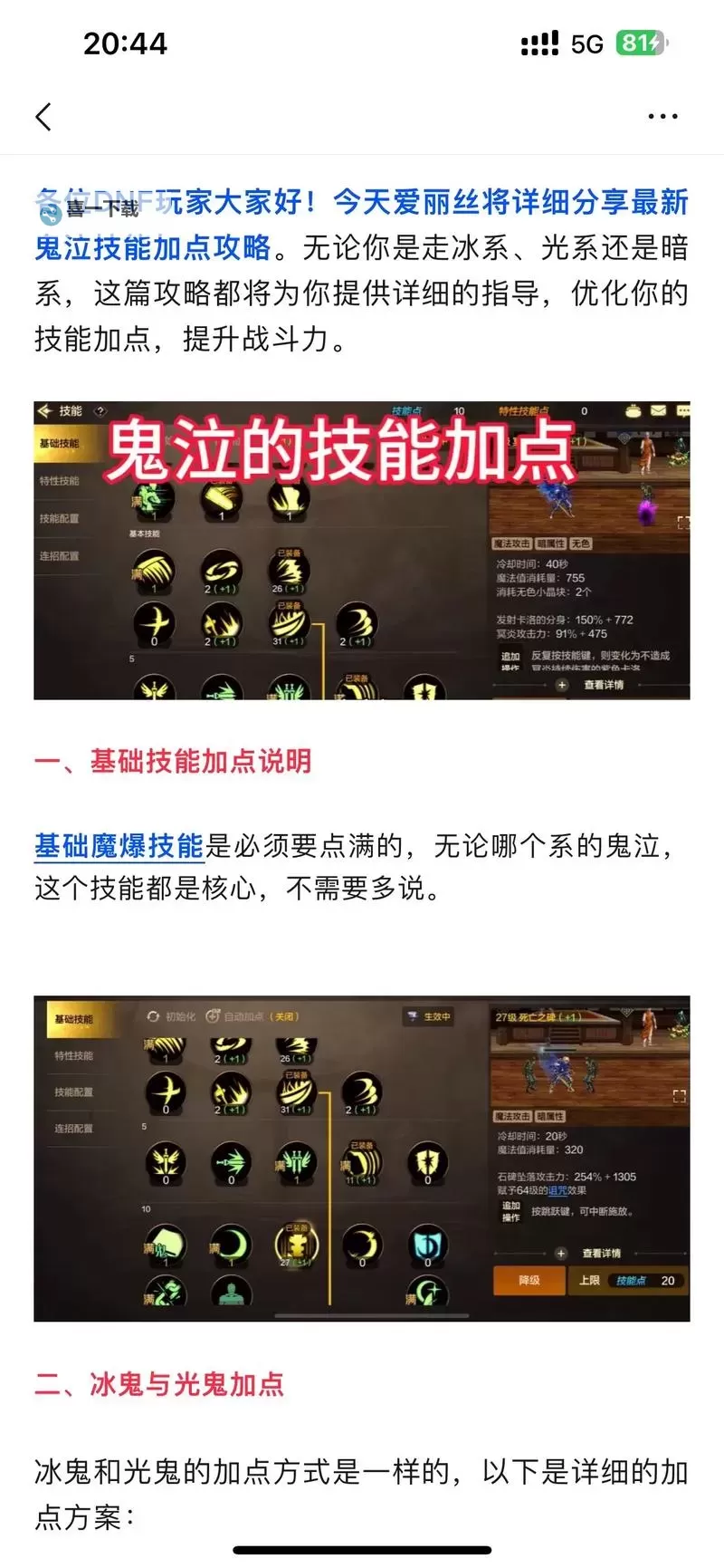 鬼泣5键盘指南：提升操作技巧的必备攻略图1