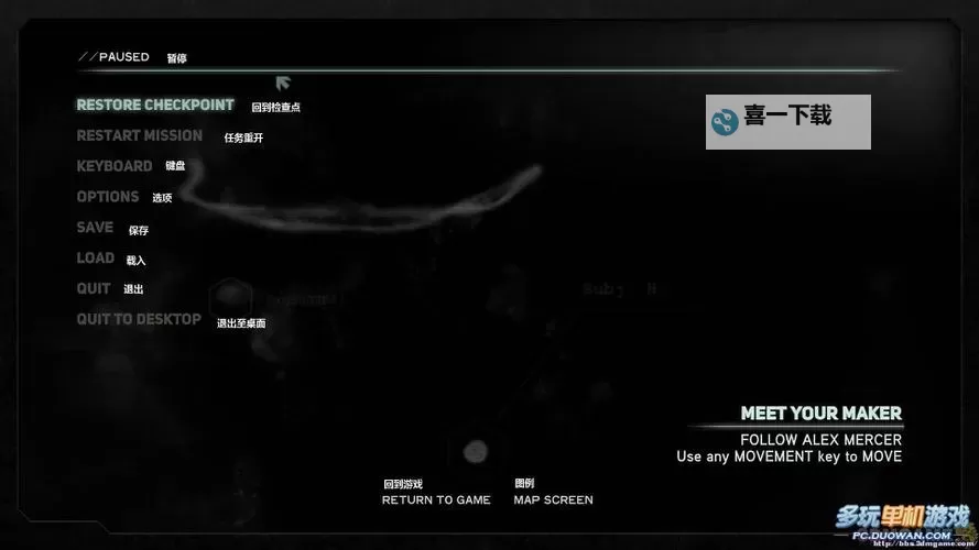 虐杀原形2技能等级要剧情详解：提升技能对剧情发展的影响图1