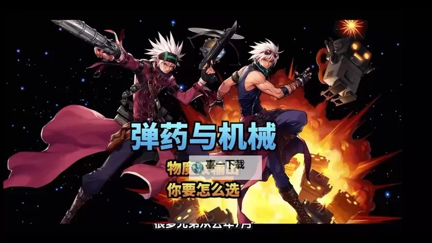 揭秘原因:为何在DNF中弹药伤害真低令人难以接受图1