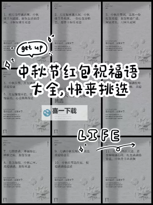 中秋节发红包多少适合？合理金额推荐与礼仪指南图2