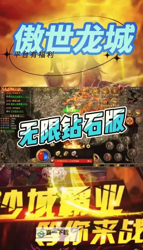 探索无限可能！育龙高手魔晶无限版全新体验攻略图1