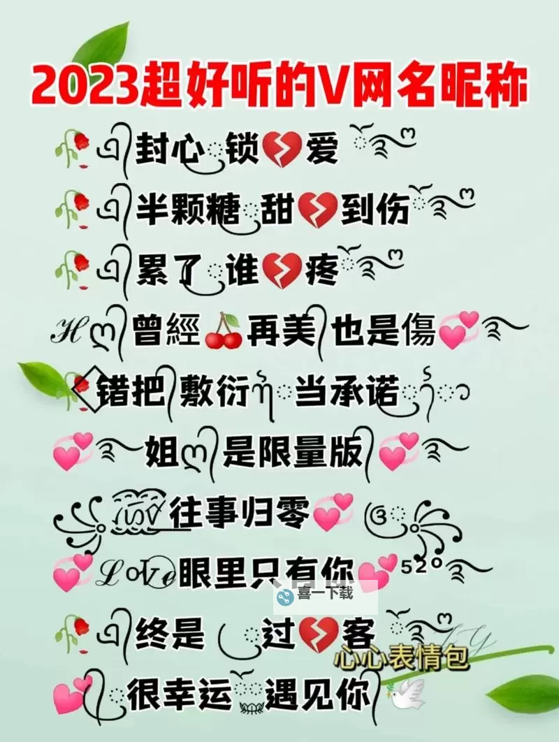 炫舞舞团名字好听伤心：为心碎舞步点缀的动人名字素材图1