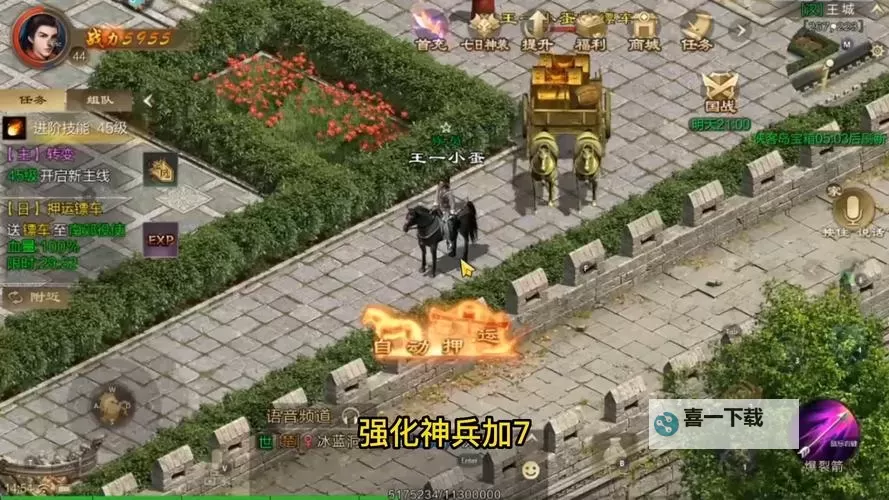 原始征途最强召唤推荐图:打造最强战队的终极指南图1