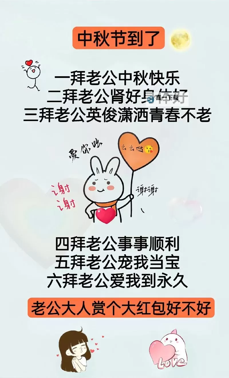 中秋节发红包给对象多少适合：送礼的最佳尺度与建议图1