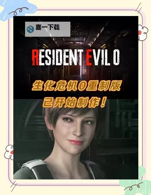 生化危机5角色替换:全新擎天角色演绎传奇篇章图1