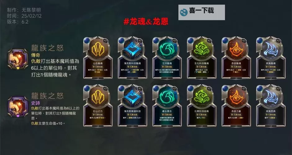 海克斯科技龙魂有什么用？详解其作用与应用价值图1