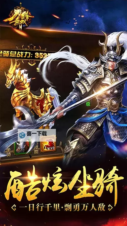 雷霆一刀传奇：尽显刀锋江湖荣耀图1