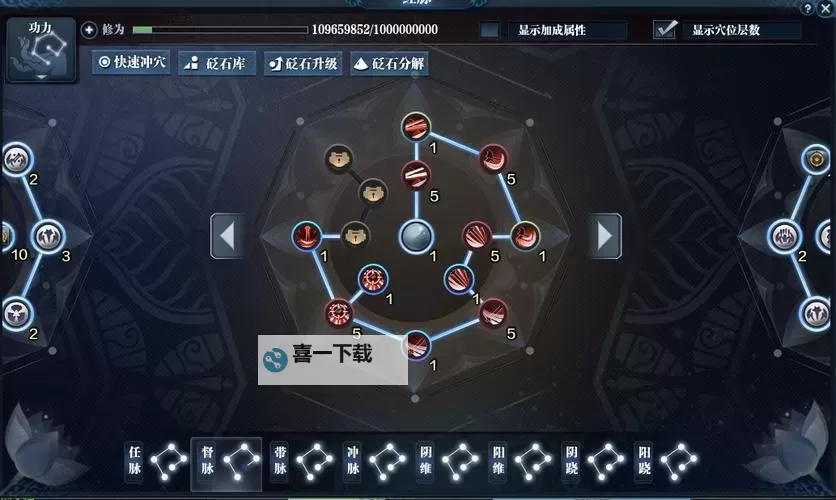 丐帮经脉推荐图详解：提升修为的关键指南图2