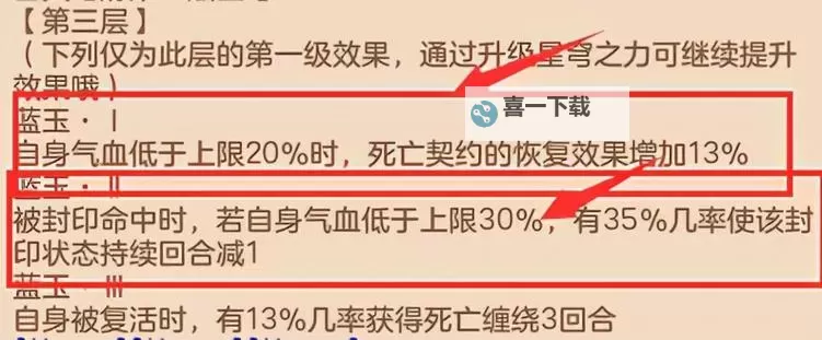 神武地府装备要单加还是双加:选择攻略详解图2