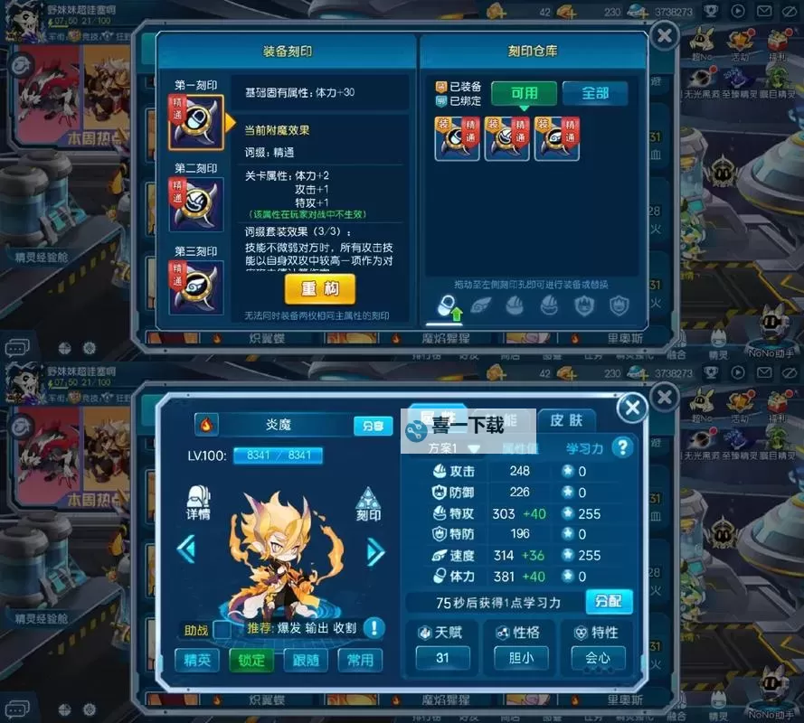 赛尔号炎魔强吗:深入分析炎魔的战斗实力与优势图1