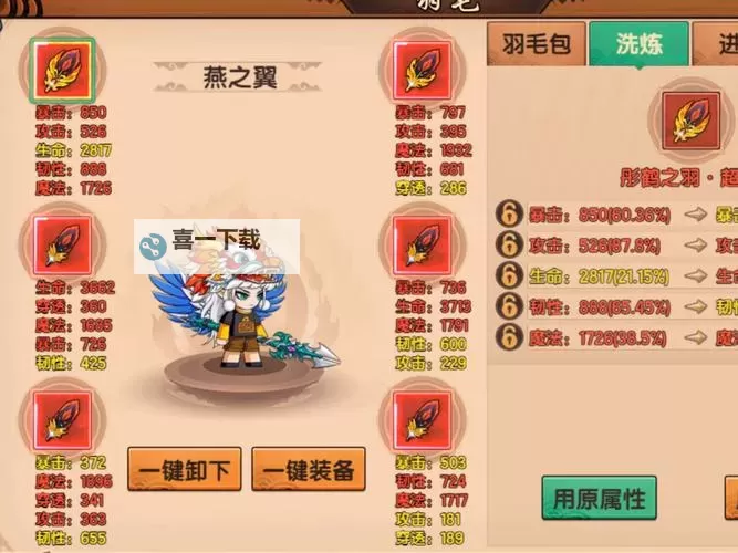 造梦无双怎么升到3阶强化石：详细攻略与技巧分享图1