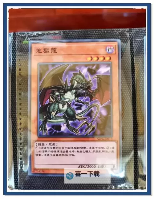 揭秘游戏王真龙皇卡组：强力策略与核心卡片解析图2