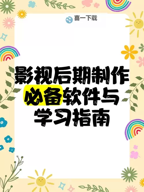 掌握影视播放技巧：字幕中文字幕的制作与应用指南图2