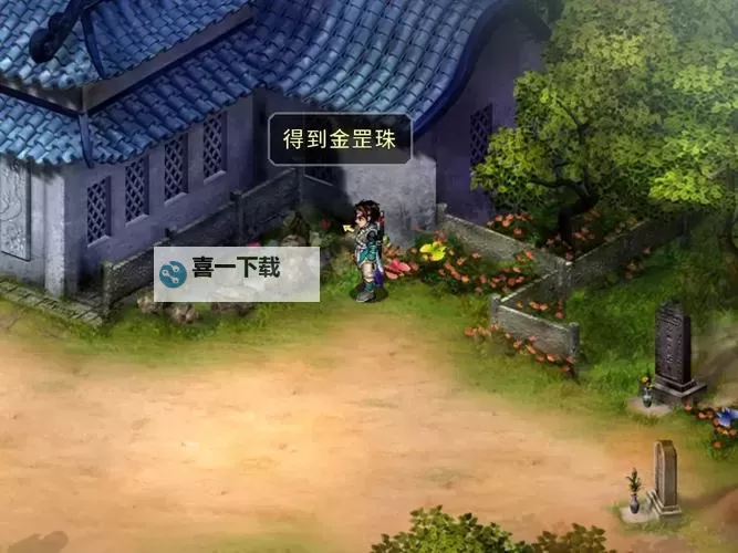 仙剑二：禁咒空间过后找千叶的奇幻冒险图1