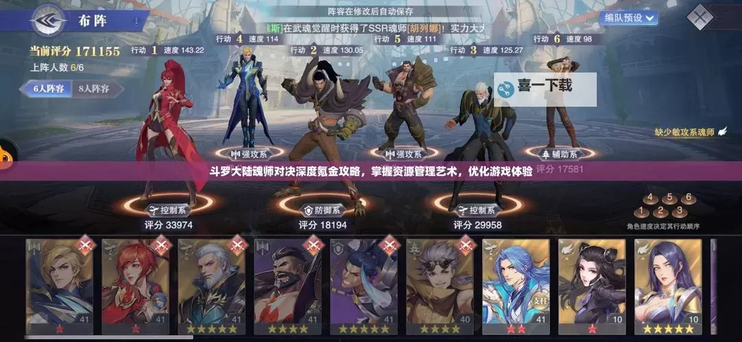 魂师对决四大废卡大揭秘:为何被称为游戏中的“废品王”图1