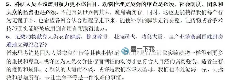 关于人畜色BB：伦理与责任的思考图1