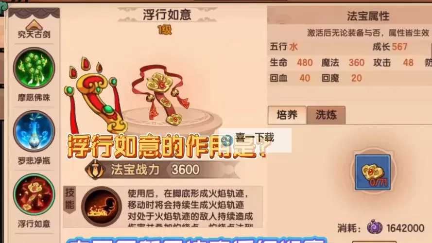 造梦无双怎么升到3阶强化石：详细攻略与技巧分享图2