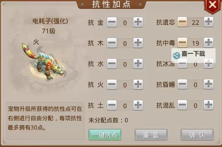 问道手游金系怎么加点最好：详细加点攻略推荐图1