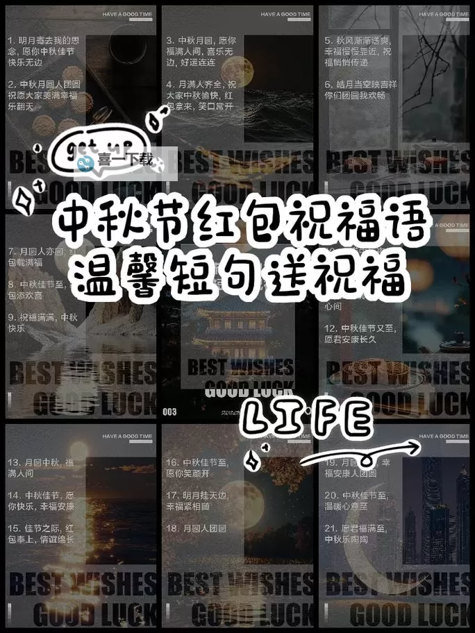 中秋节发红包多少适合？合理金额推荐与礼仪指南图1