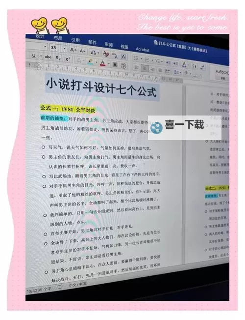 《全面解析:天天炫斗清风脚本使用指南与技巧》图1