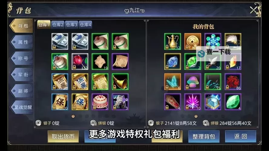 御龙在天端游战力提升攻略：快速升阶与战力爆发指南图1