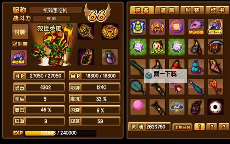 最新全攻略：如何使用造梦西游3礼包兑换码获取丰富奖励图2