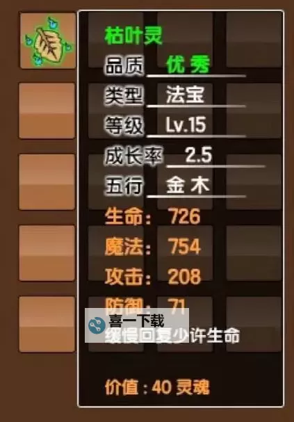 造梦西游3装备合成大全图：全面指南与详细流程解析图1