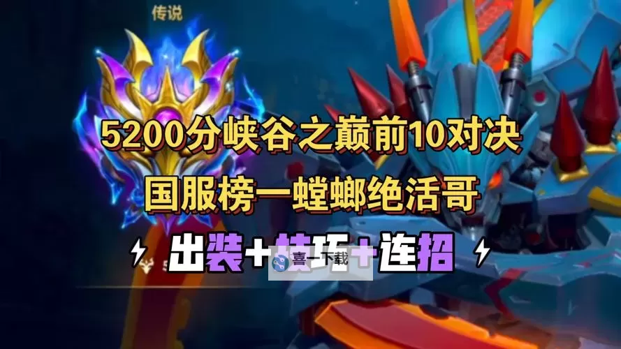 英雄联盟螳螂打野全攻略:制霸野区的最佳选择图1
