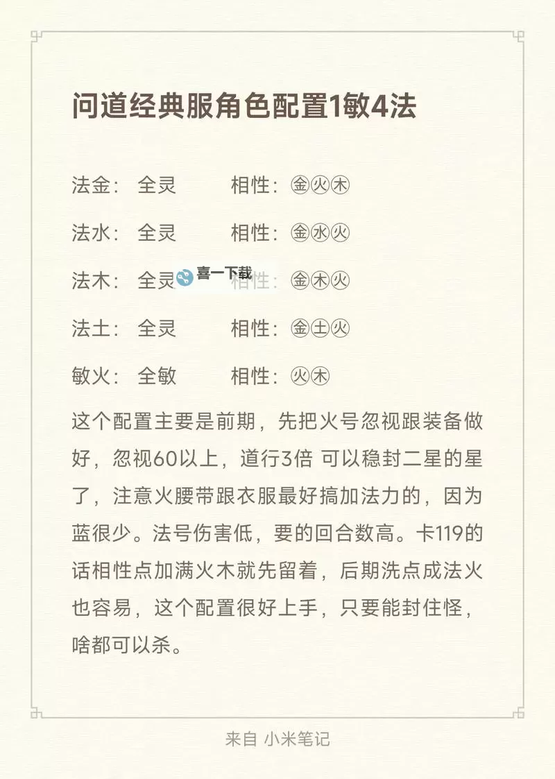 问道手游百度攻略大全:全面解析游戏秘籍与最新资讯图1