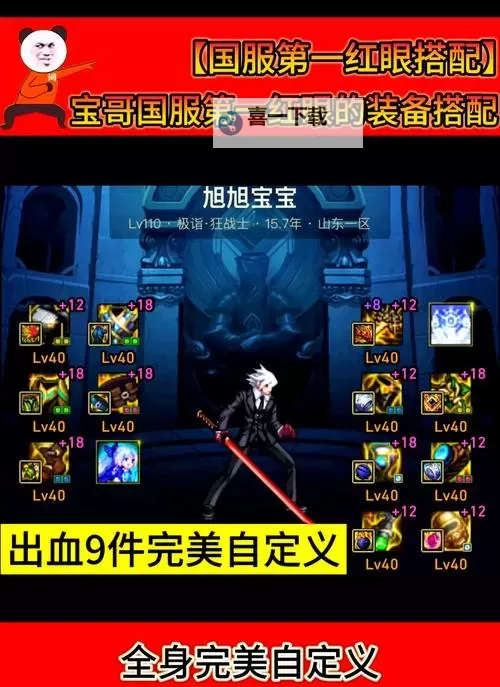 平民红眼走什么流派:揭秘选择与推荐图1