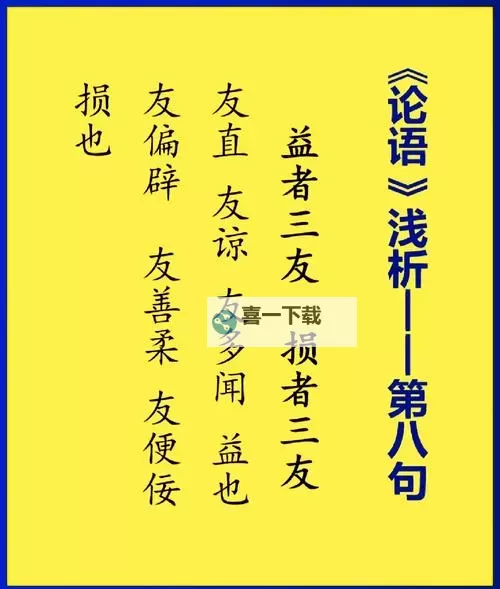 问道一声道友，携手一生朋友——缘聚初心共铸传奇图1
