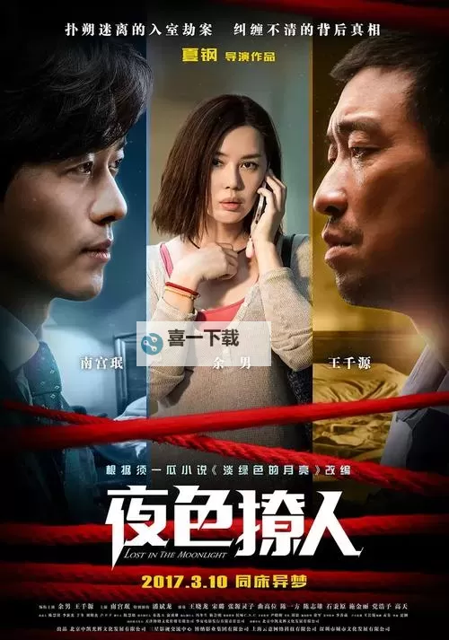 月夜影视视频在线观看：畅享高清电影的绝佳选择图1