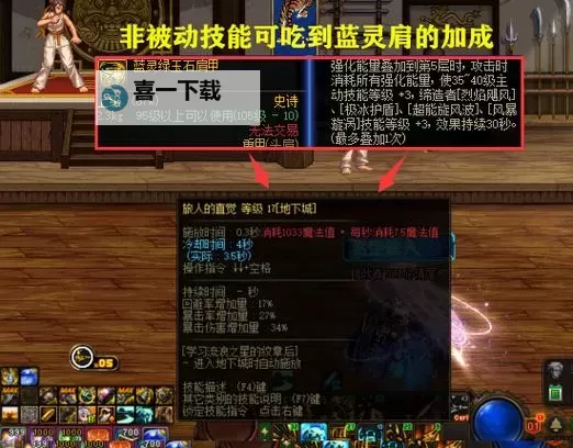 DNF旅人需要锻造装备吗:详解装备强化对旅人的影响图1