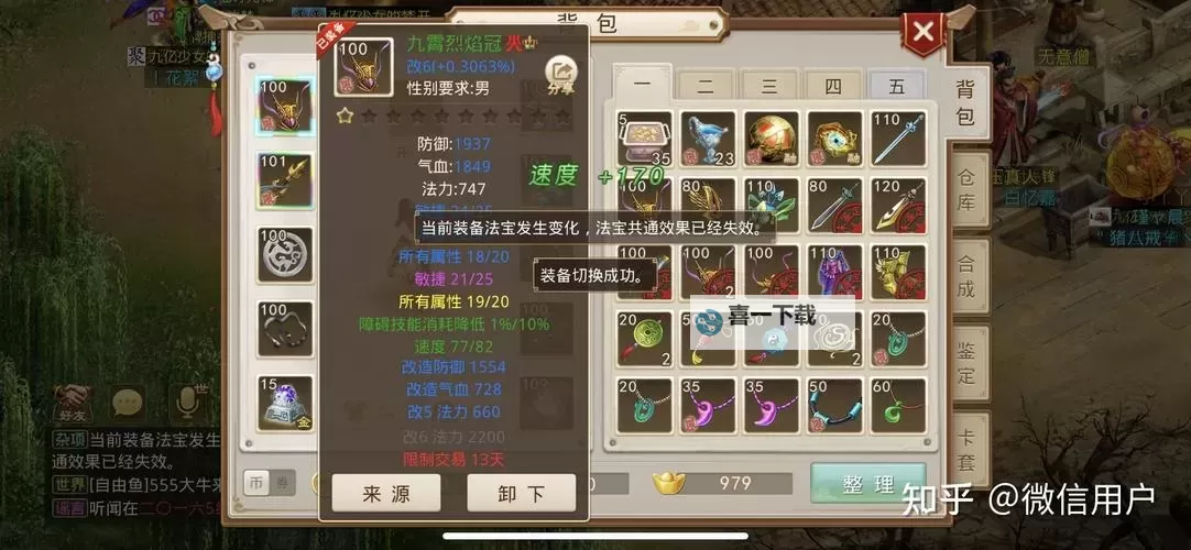 2022问道手游法金加点指南:最佳加点方案解析图2