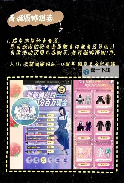 2024炫舞一元得非卖：年度限时热潮引爆全场图1