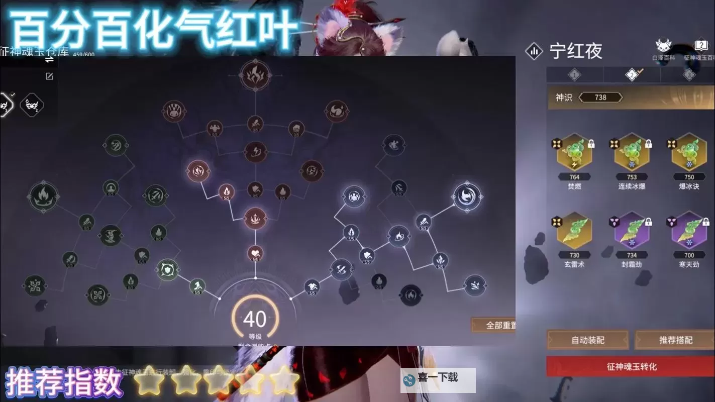 绿色征途手游召唤属性加点攻略:全面提升召唤兽战斗力指南图1